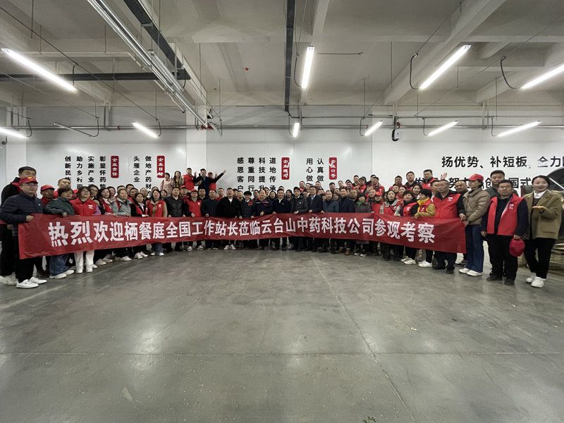 熱烈歡迎江蘇南通棲餐庭品牌百人管理團！來公司交流，指導，合作
